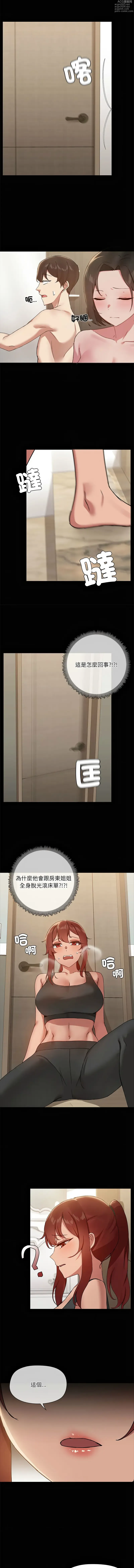 Page 222 of manga 共享男友 1-22