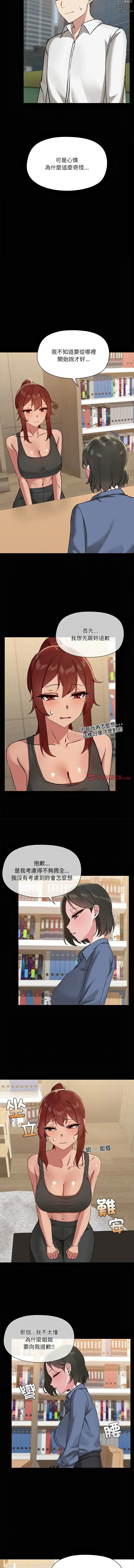 Page 225 of manga 共享男友 1-22