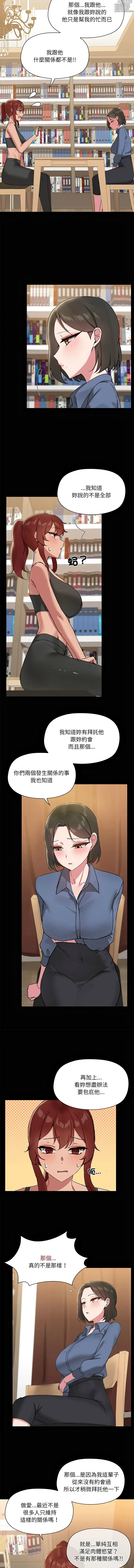 Page 226 of manga 共享男友 1-22