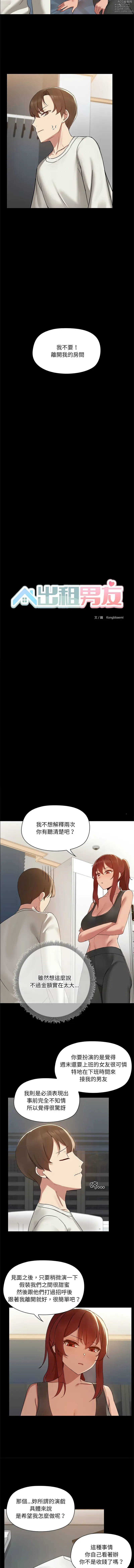 Page 25 of manga 共享男友 1-22