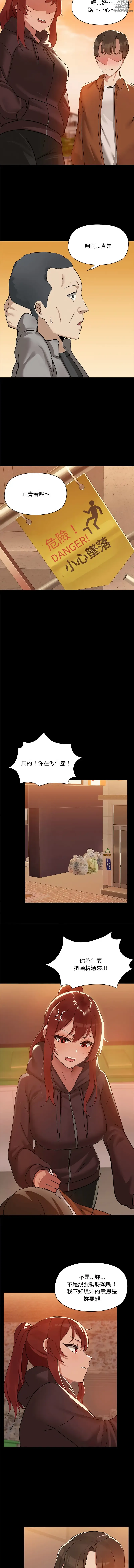 Page 30 of manga 共享男友 1-22