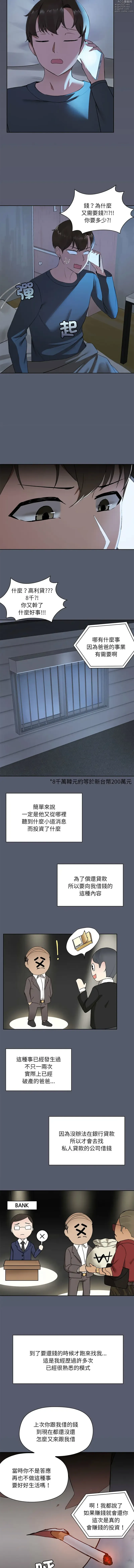 Page 4 of manga 共享男友 1-22