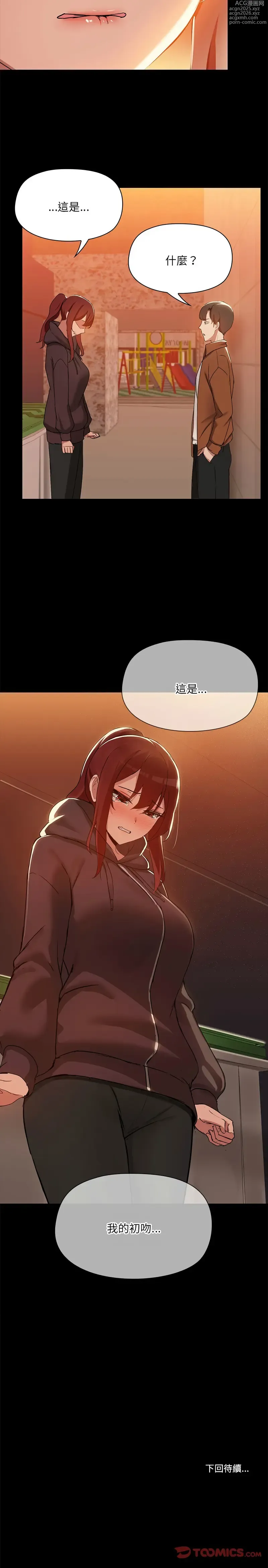 Page 32 of manga 共享男友 1-22