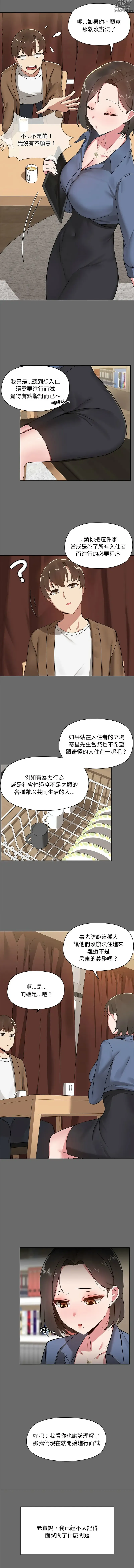 Page 7 of manga 共享男友 1-22