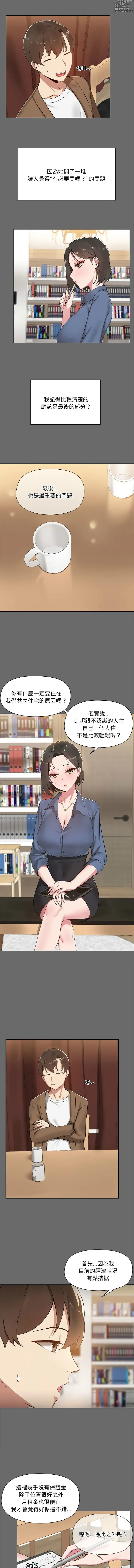 Page 8 of manga 共享男友 1-22