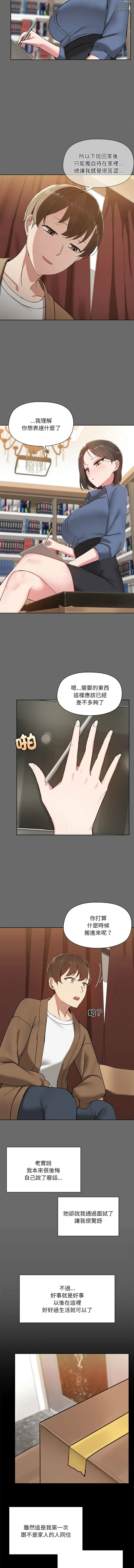 Page 10 of manga 共享男友 1-22