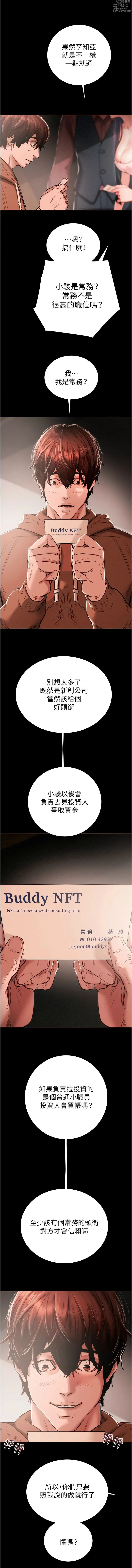 Page 11 of manga 掠奪行動 1-44