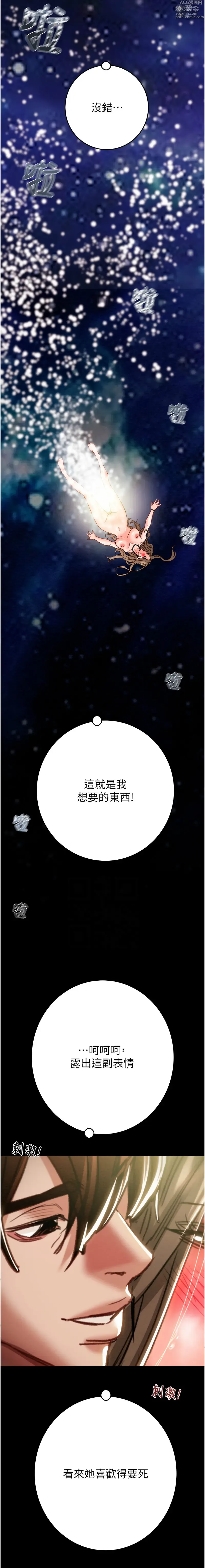 Page 1051 of manga 掠奪行動 1-44