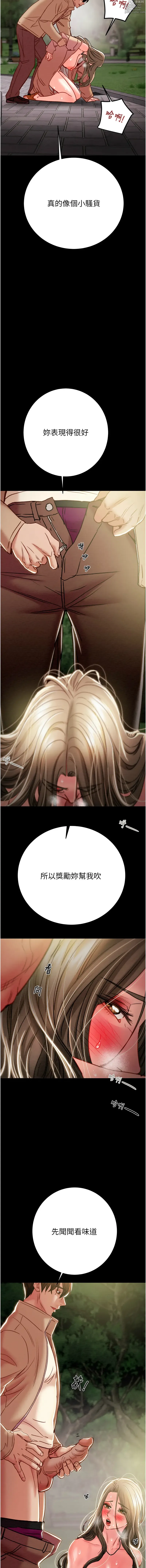 Page 1058 of manga 掠奪行動 1-44