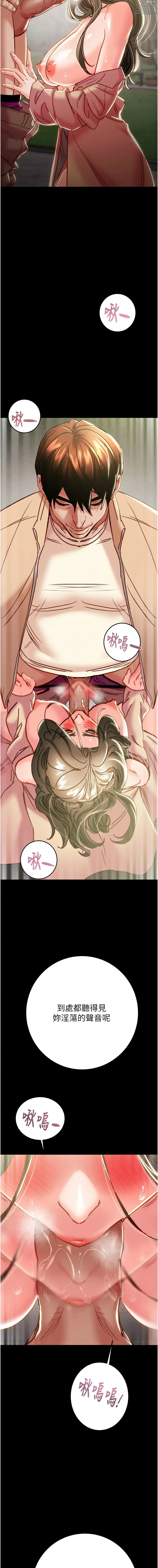 Page 1061 of manga 掠奪行動 1-44
