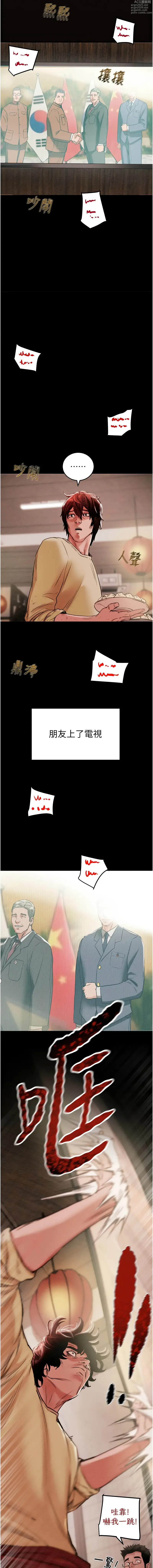 Page 15 of manga 掠奪行動 1-44