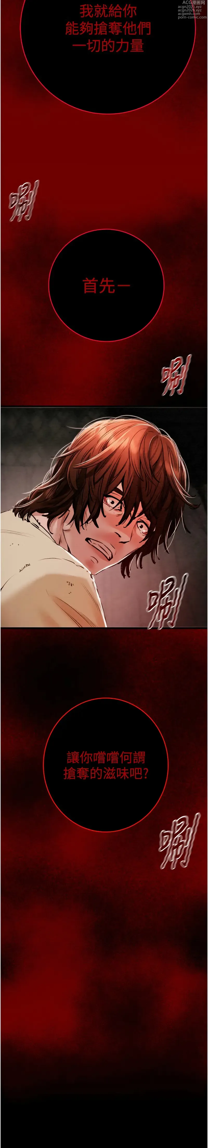 Page 20 of manga 掠奪行動 1-44