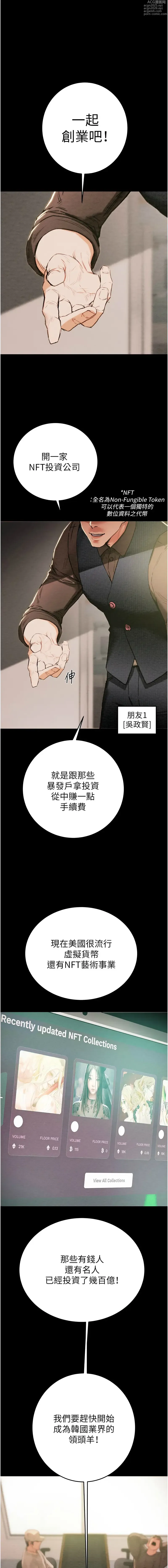 Page 8 of manga 掠奪行動 1-44