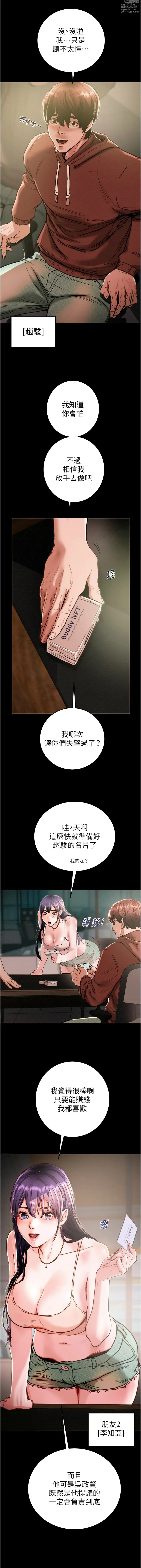 Page 10 of manga 掠奪行動 1-44