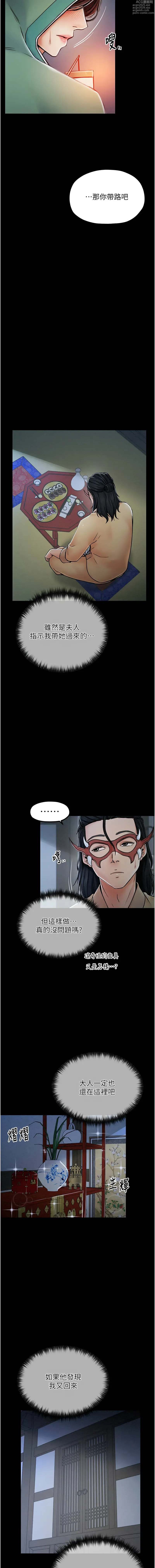 Page 20 of manga 最強家丁 1-26