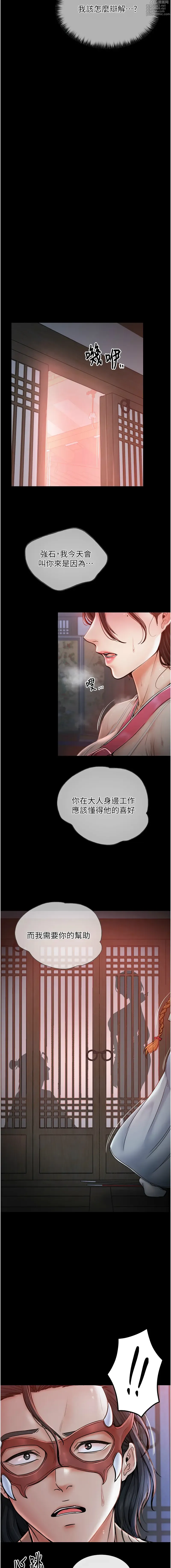 Page 21 of manga 最強家丁 1-26