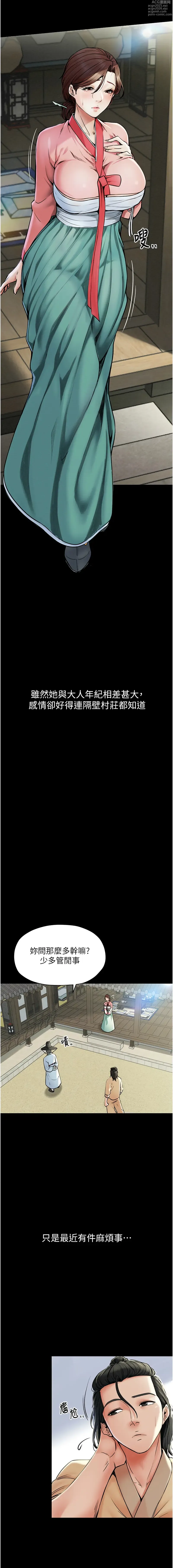 Page 7 of manga 最強家丁 1-26