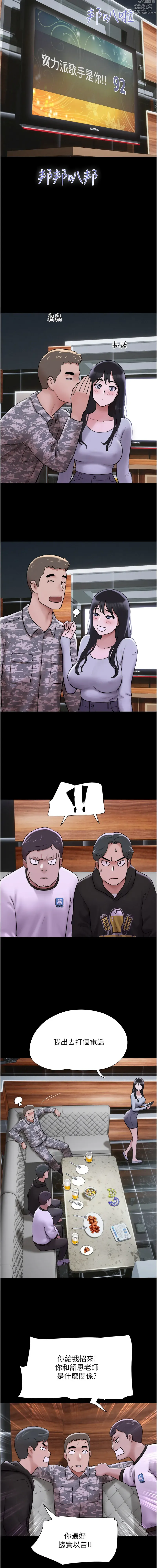Page 11 of manga 韶恩 1-38