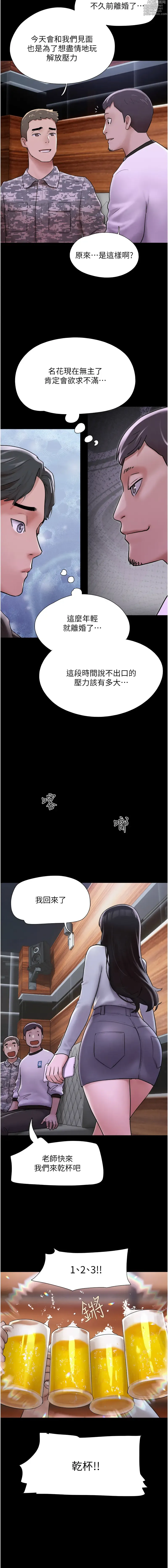 Page 13 of manga 韶恩 1-38