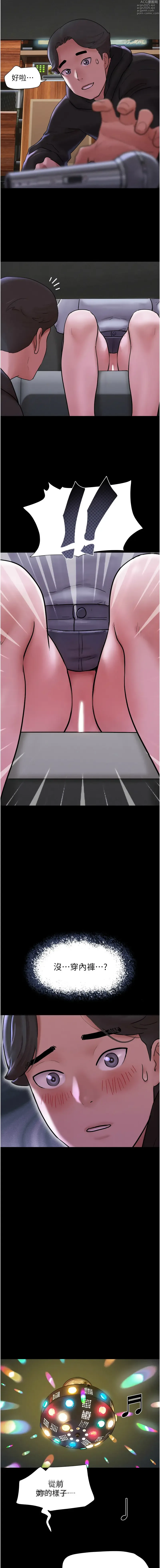 Page 16 of manga 韶恩 1-38