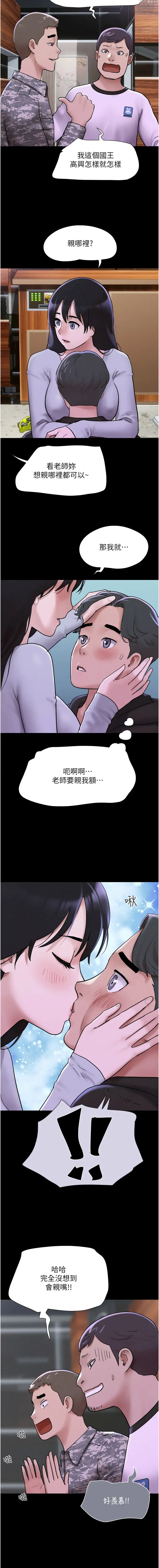Page 23 of manga 韶恩 1-38