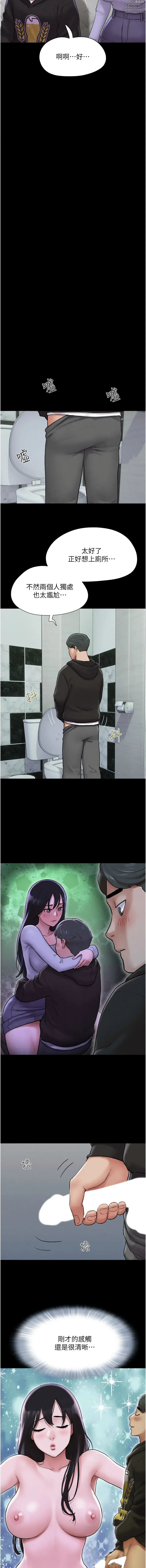 Page 25 of manga 韶恩 1-38