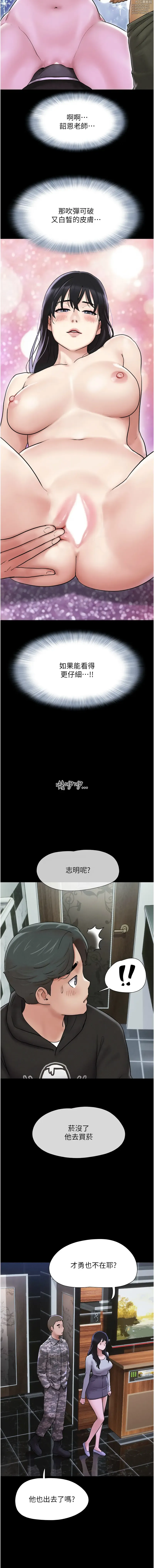 Page 26 of manga 韶恩 1-38