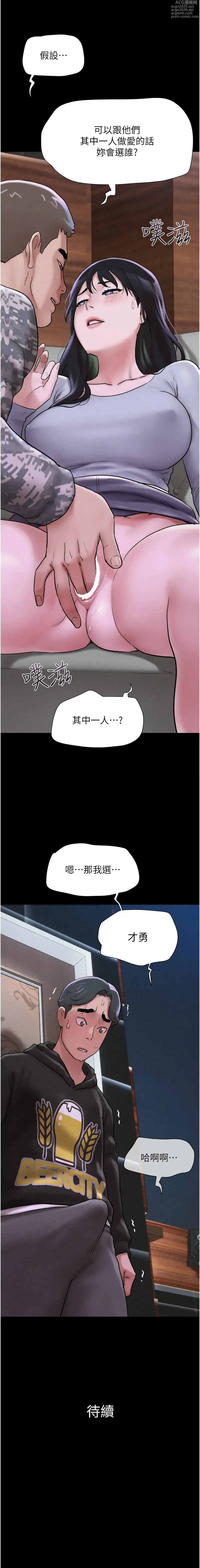 Page 28 of manga 韶恩 1-38