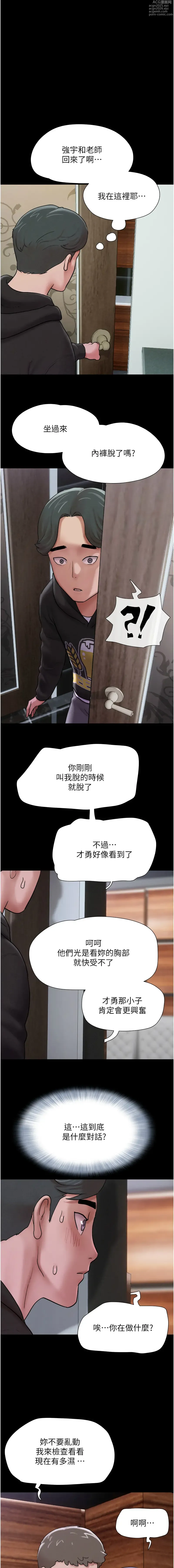Page 29 of manga 韶恩 1-38