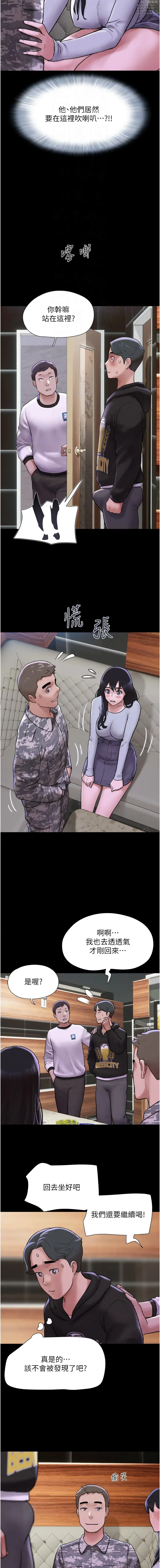 Page 32 of manga 韶恩 1-38