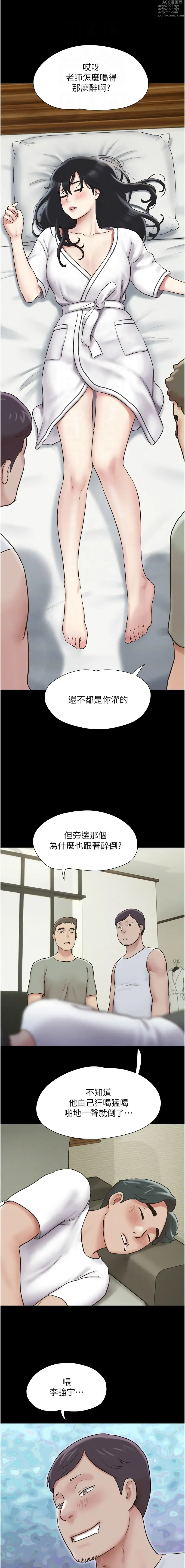 Page 39 of manga 韶恩 1-38