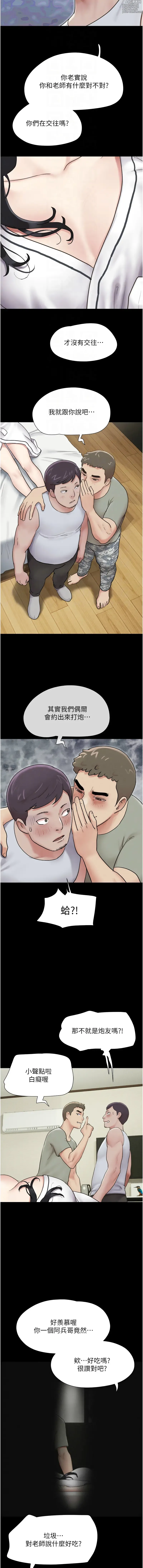 Page 40 of manga 韶恩 1-38