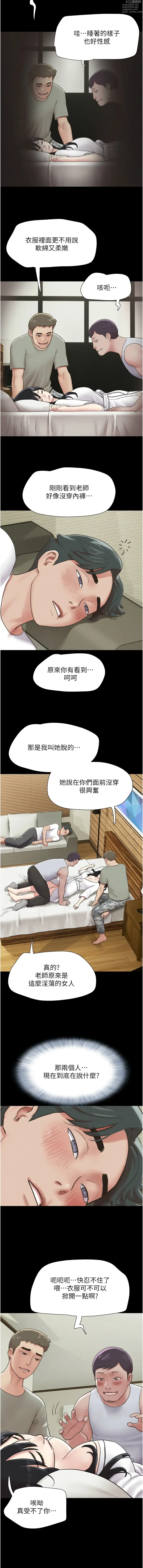 Page 41 of manga 韶恩 1-38