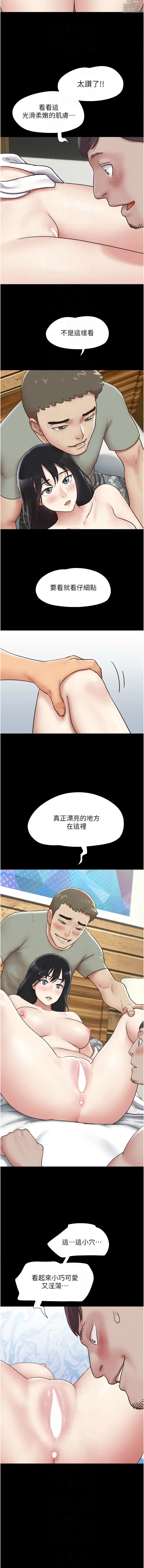 Page 53 of manga 韶恩 1-38
