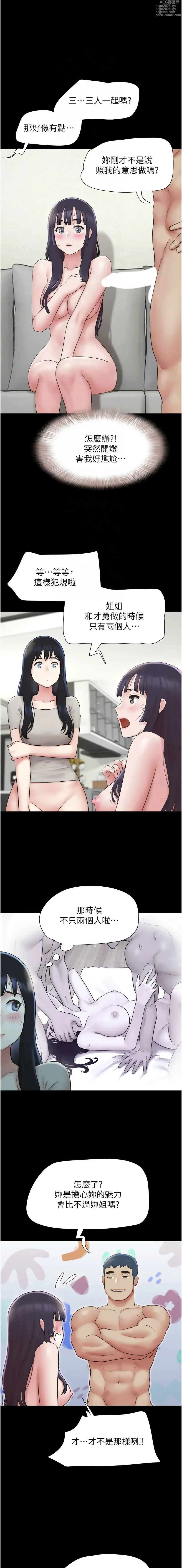 Page 570 of manga 韶恩 1-38