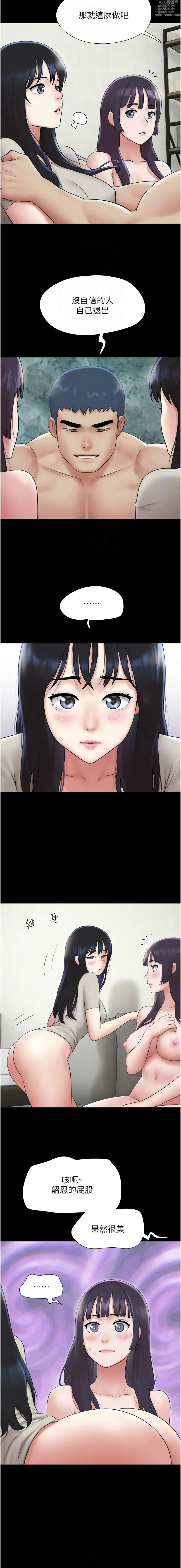Page 571 of manga 韶恩 1-38