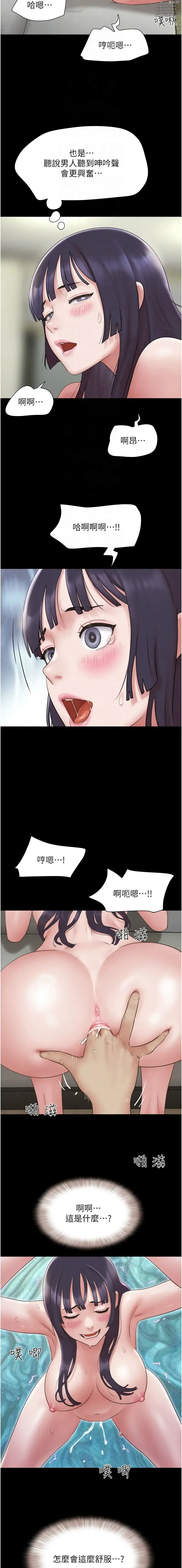 Page 573 of manga 韶恩 1-38