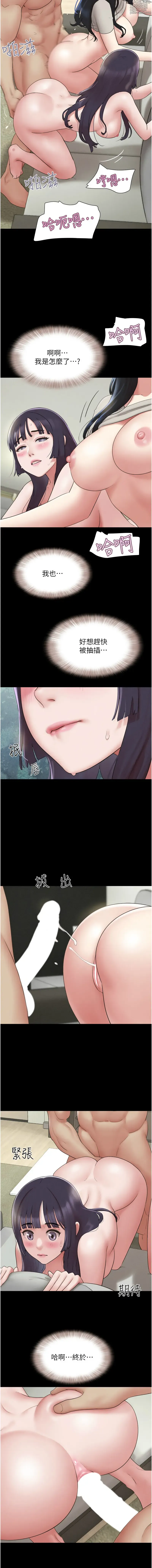 Page 575 of manga 韶恩 1-38