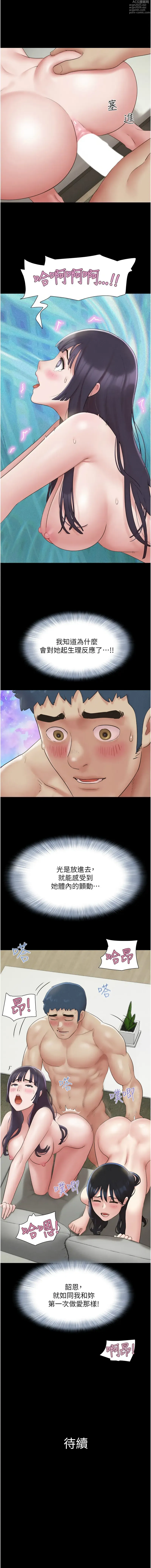 Page 576 of manga 韶恩 1-38