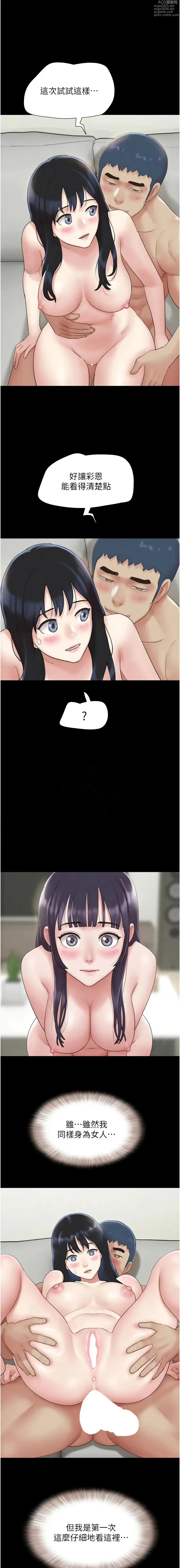 Page 581 of manga 韶恩 1-38