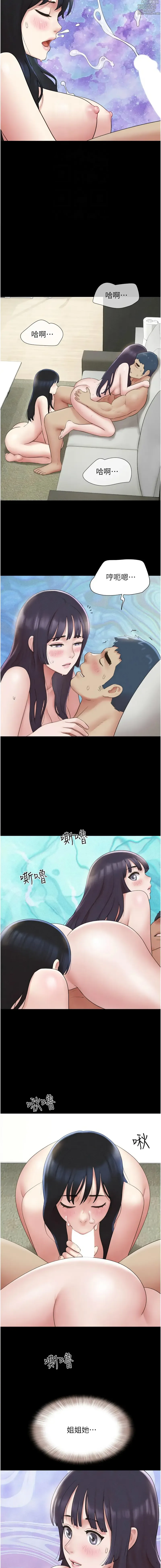 Page 588 of manga 韶恩 1-38