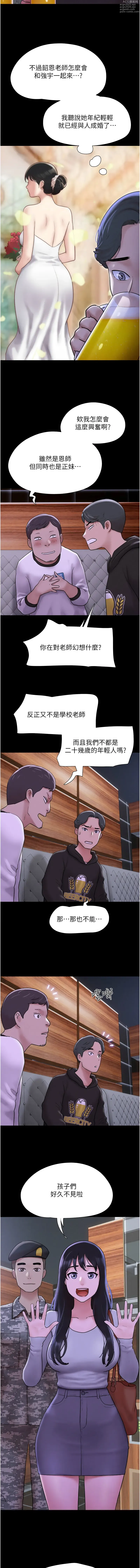 Page 7 of manga 韶恩 1-38