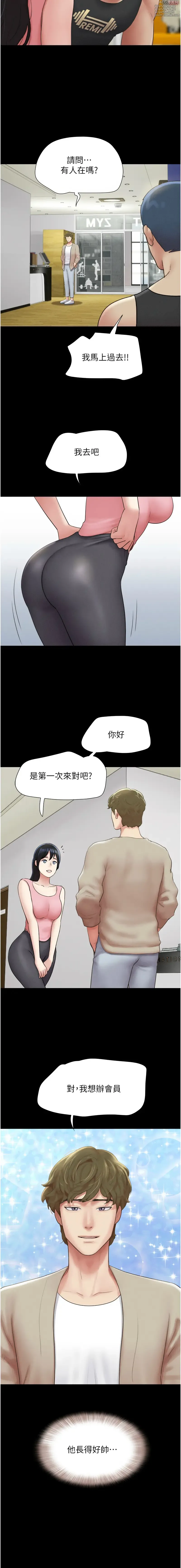 Page 603 of manga 韶恩 1-38