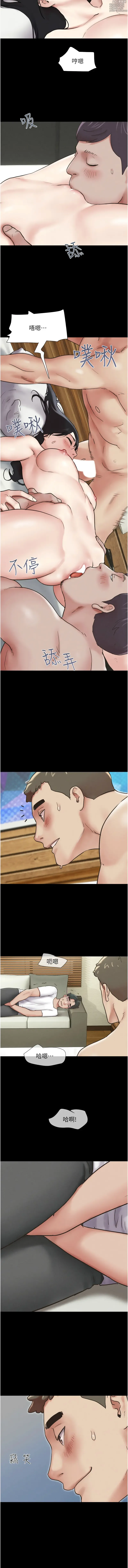 Page 64 of manga 韶恩 1-38