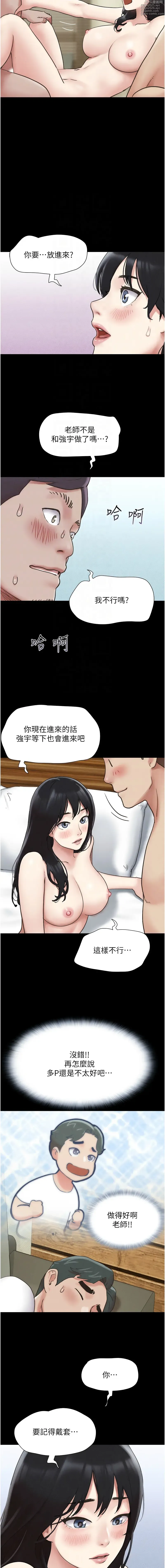 Page 66 of manga 韶恩 1-38