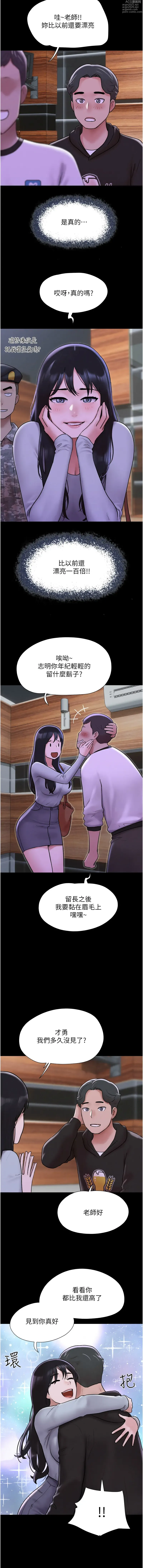 Page 8 of manga 韶恩 1-38