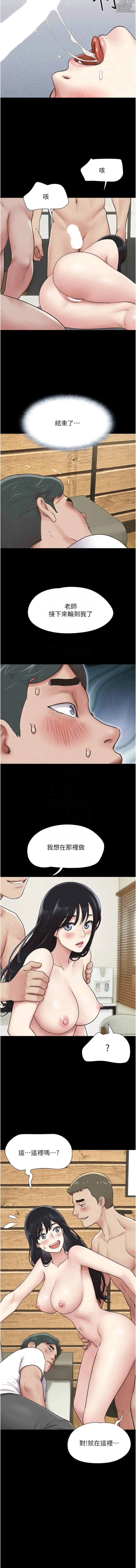 Page 72 of manga 韶恩 1-38