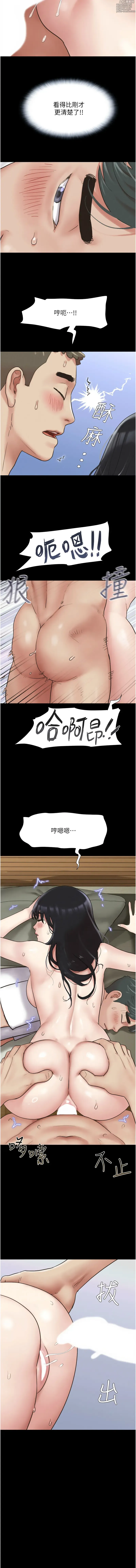Page 75 of manga 韶恩 1-38