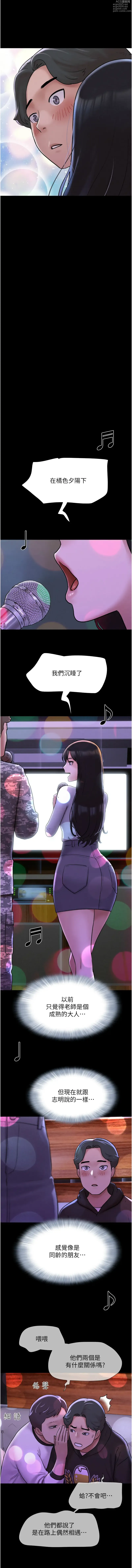 Page 9 of manga 韶恩 1-38