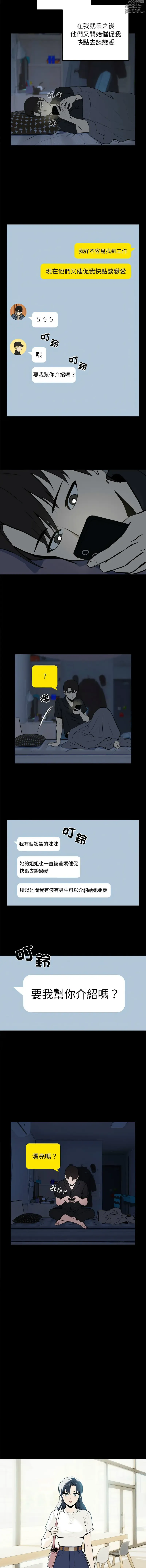Page 12 of manga 下班後的秘密關係 1-45